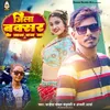 About Jila Buxar Ke Jaan Ban Ja Song